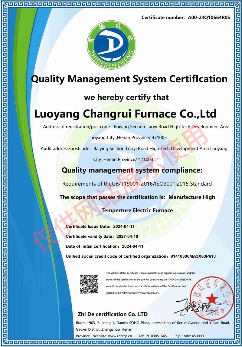 iso9001质量认证